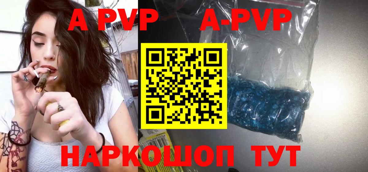 APVP мука  Alpha PVP мука  Вход с VPN  Белебей  A-PVP VHQ 
