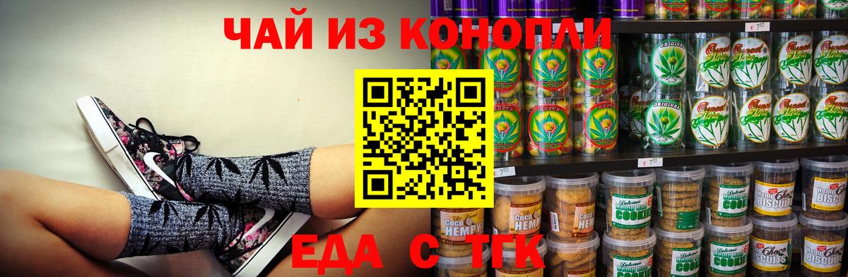 Cannafood конопля  Вход с VPN  Белебей 