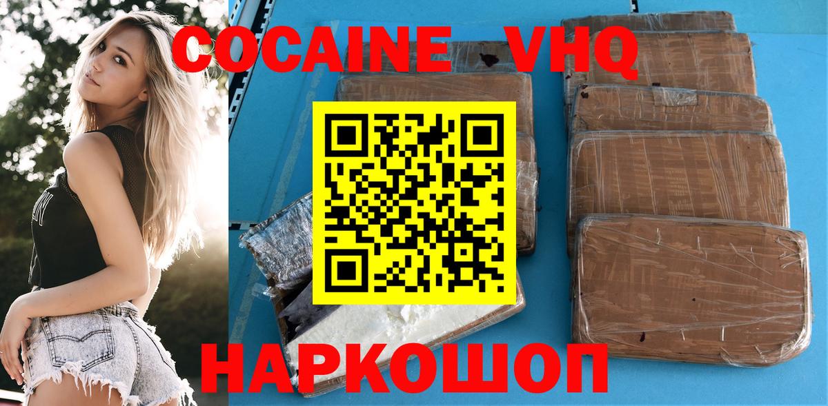Белебей  Кокаин 99%  Вход с VPN  Cocaine 98% 