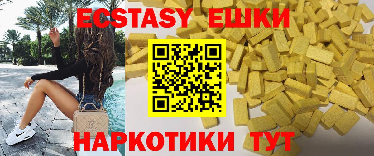 Экстази таблы Белебей