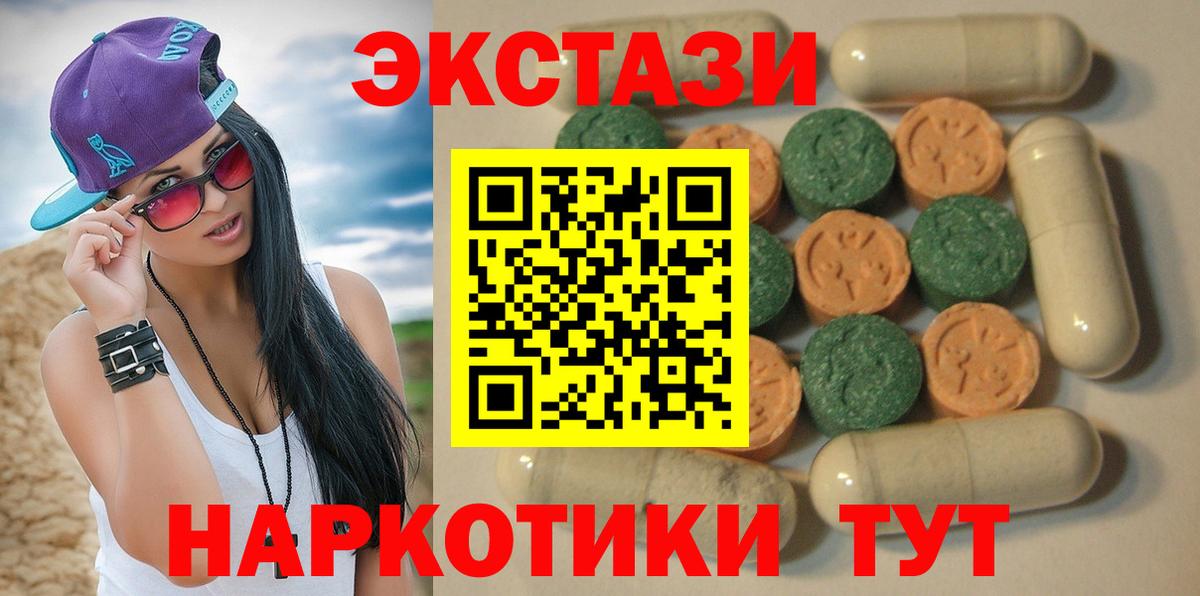 ЭКСТАЗИ 99%  это телеграм  Белебей  ЭКСТАЗИ mix  Вход с VPN  Ecstasy 