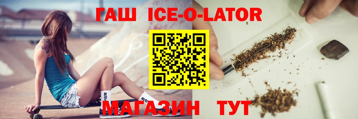 ГАШ убойный  Вход с VPN  Белебей  ГАШИШ Cannabis 