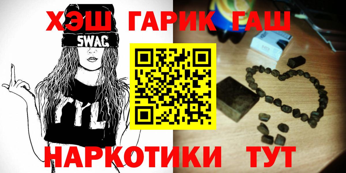 ГАШ ice o lator Белебей