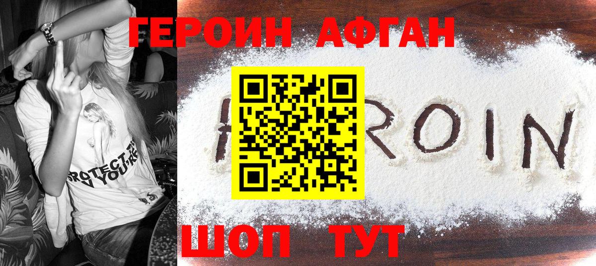 Белебей  Героин Heroin  Вход с VPN 