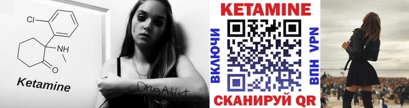 Кетамин VHQ Белебей