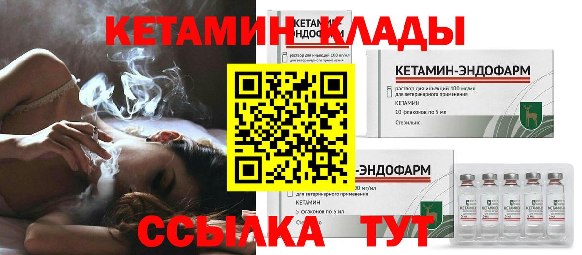 Кетамин ketamine Белебей