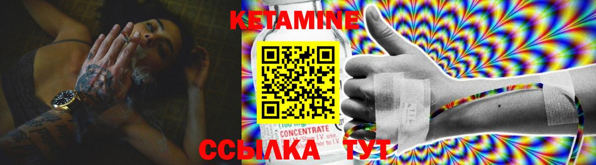 Кетамин ketamine  Вход с VPN  Белебей 