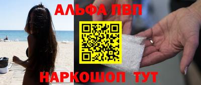 ALPHA-PVP Балахна