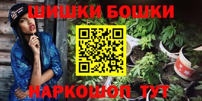 бошки Балашиха
