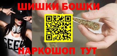 бошки Балашиха