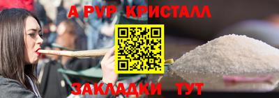 ALPHA-PVP Балахна