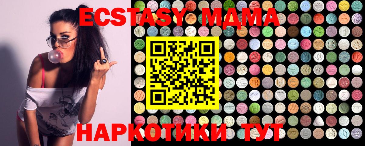 Белебей  MDMA crystal  Вход с VPN  МДМА молли 