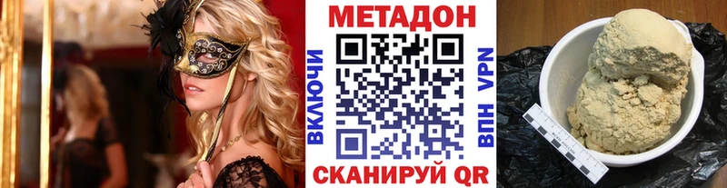 mega ССЫЛКА  darknet телеграм  Метадон methadone  Белебей 