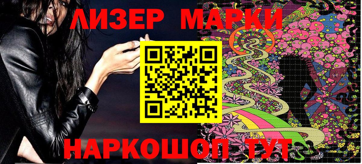 Белебей  Наркотические марки 1,5мг  Марки NBOMe  где купить наркоту  Вход с VPN 