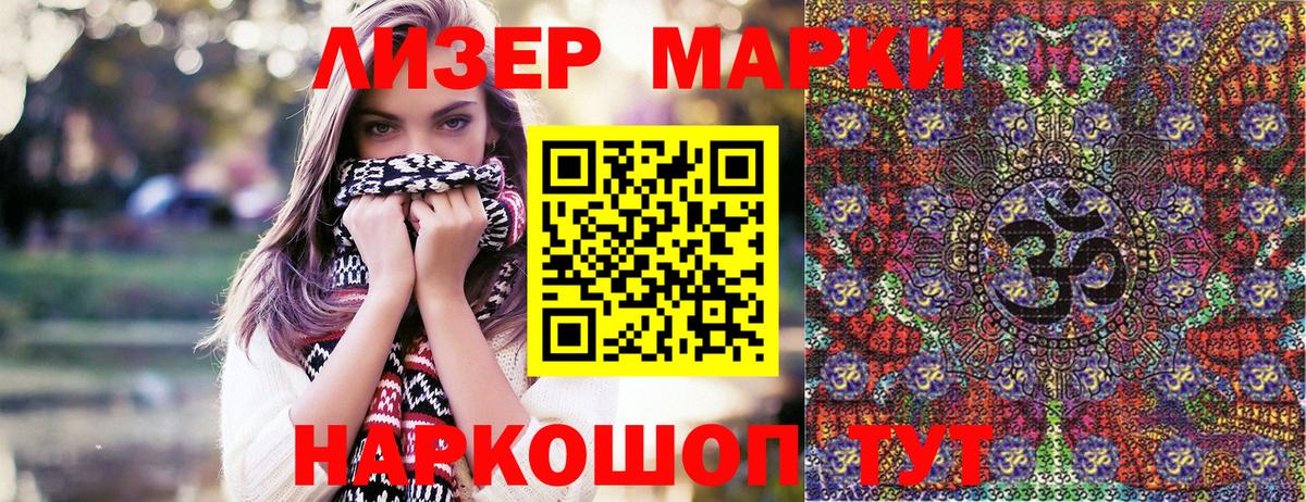 Марки N-bome 1,5мг Белебей
