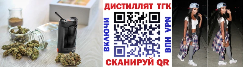 закладки  Белебей  Дистиллят ТГК Wax 