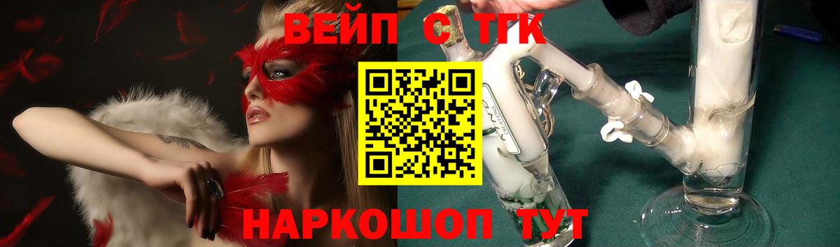 Дистиллят ТГК гашишное масло Белебей