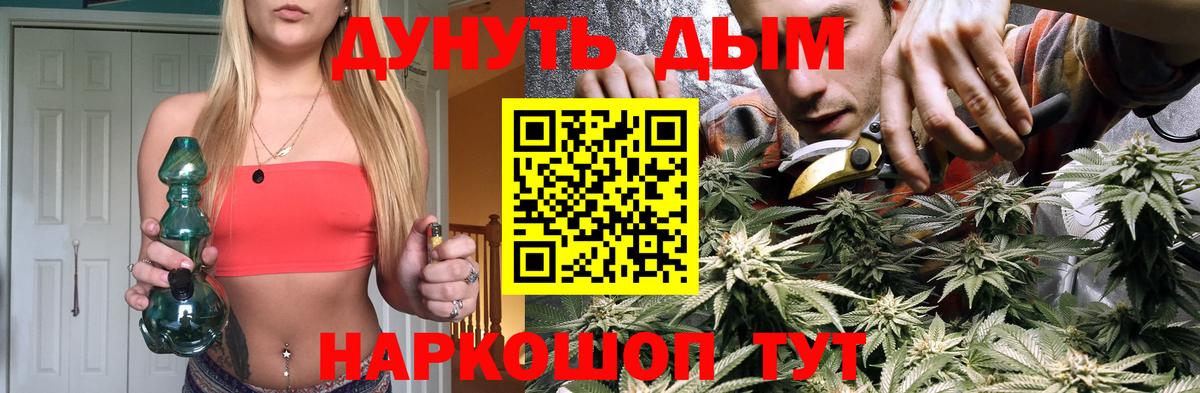 Белебей  Каннабис конопля  Канабис Ganja  Вход с VPN  Канабис план 